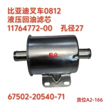 ���ǵϲ泵0812Һѹ������о67502-20540-71/11764772-00�泵