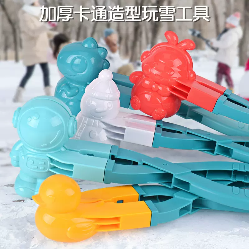 雪球夹子玩具夹雪雪模具儿童冬季户外打雪仗神器小鸭子夹玩雪批发