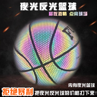 Genuine Reflective Luminous Basketball No.7 Adult Regular Birthday Gift for Boys and Girls Korean No.5 Children's Basketball