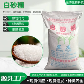 甜味剂;增稠剂;分析试剂