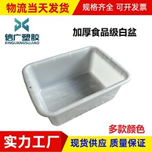 塑料长形塑胶盆酒店收餐箱灰色安检盆餐厅收碗框耐低温塑料大白盆