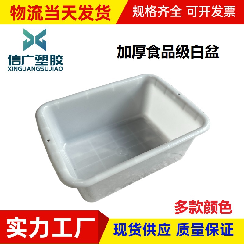 塑料长形塑胶盆酒店收餐箱灰色安检盆餐厅收碗框耐低温塑料大白盆