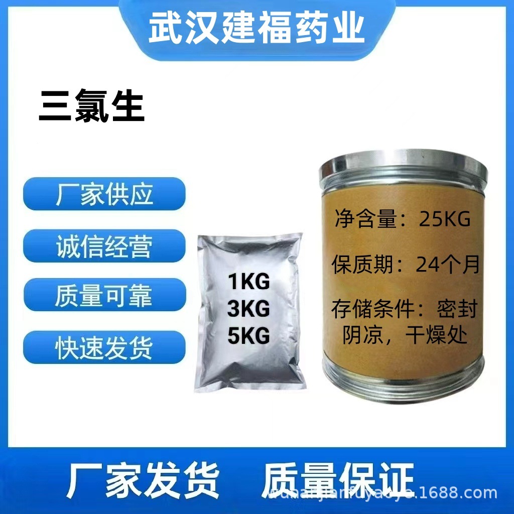 大量供应 三氯生 DP-300 1kg/袋 玉洁纯MP 卫洁灵3380-34-5