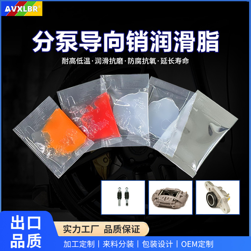 刹车分泵导向销专用润滑脂硅基润滑油剂制动卡钳防咬合保养消音脂