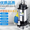 household Stainless steel submersible pump 220V High-lift flow Farmland Irrigation Water pump septic tank Sewage pump