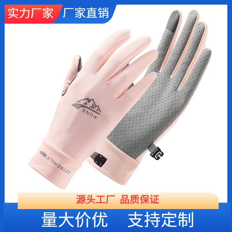 Riding Gloves Women's Summer Breathable Thin Outdoor Sports Mountaineering Fitness Driving Non-slip Touch Screen Full-finger Sunscreen Half-finger