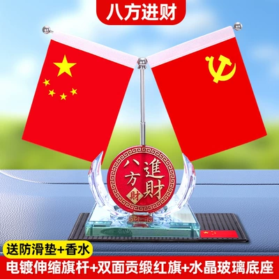 Console Perfume Ornaments, Desk Red | Car ornaments - money-from-all-directions-free-anti-slip-mat-perfume