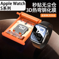适用苹果iWatchS1142mm3D曲面全屏覆盖玻璃保护46mm定位秒贴手表
