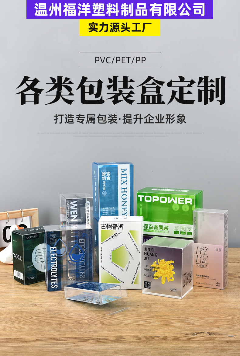 厂家pvc包装盒定制pp盒子食品级茶叶胶盒pet透明塑料礼品彩盒定做-阿里巴巴