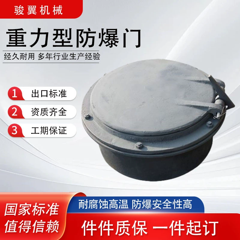 Дымовой газовый гравитационный тип взрывозащищенная дверь котел круглый угольный пылевидный бункер высокотемпературный горизонтальный пленочной пластины скошенный вертикальный взрывозащищенный клапан