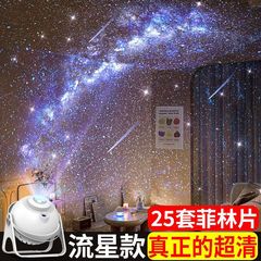 星空投影灯满天星星光氛围儿童卧室顶天花板星星小夜灯2025年新款