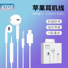 跨境重低音入耳式线控3.5耳机适用于iphone苹果原装有线耳机