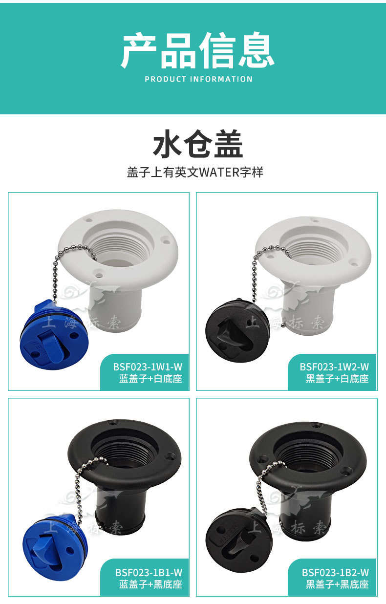 BS water tank cover RV water inlet yacht fuel filler Port ATV chain fuel tank cover RV accessories water tank Port