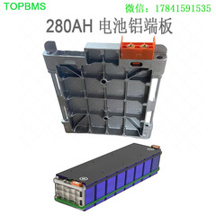 TOPBMS億緯寧徳280AH eve 304 314 MB31電池パックアルミ端板正負極端子台
