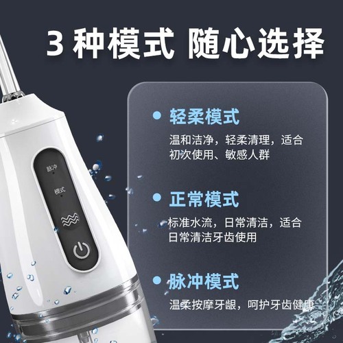 Cross-border dental rinser portable tooth cleaner household dental calculus tooth artifact oral care water spray line tooth cleaner