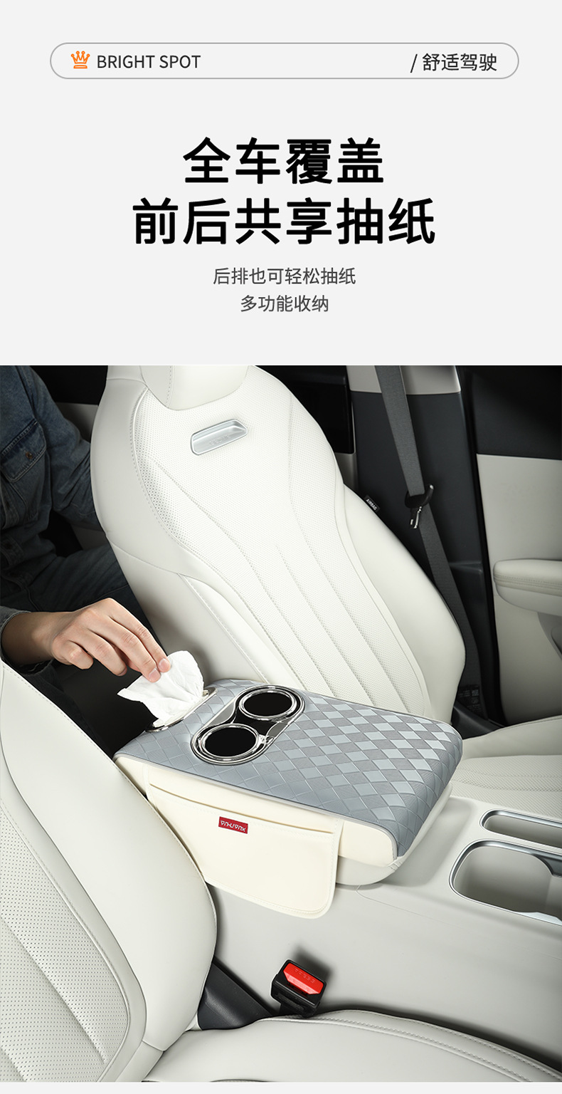 Car armrest box booster pad car armrest protective cover mobile phone water cup storage elbow thick pad side storage bag
