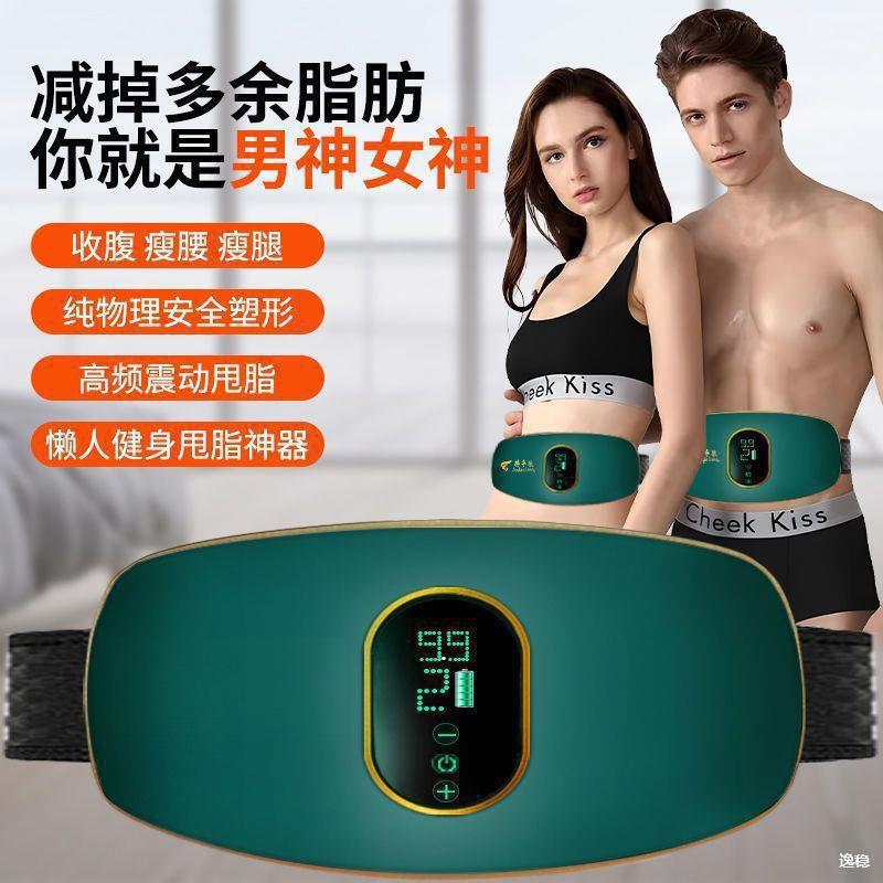 减小腹赘肉瘦身腰腹甩脂机燃脂运动健身器材懒人减大肚腩瘦腿神器|undefined
