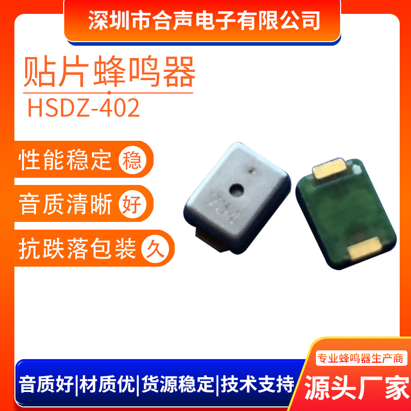 原装AAC新产品DET402-G-1电磁式贴片蜂鸣器 微小微型SMD蜂鸣器