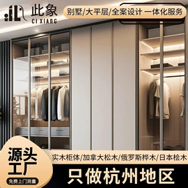 全屋定制;定制衣柜