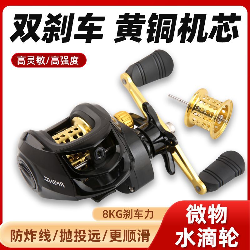 Rueda de pesca de línea de pesca Luya Yuan lanza rueda de goteo de agua de línea de prevención de frita con mano derecha y mano izquierda para golpear microorganismos negros con boca levantada Luya rueda de goteo de agua