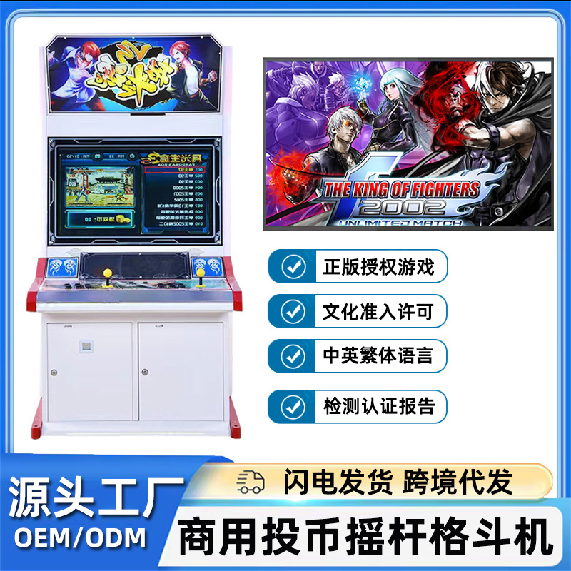潘多拉月光宝盒格斗机商用投币拳皇游戏机怀旧街机电玩城游乐设备