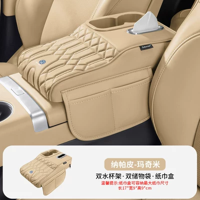 Armrest box pad, L, Sagitar, Tayron, Lavida Car - volkswagen-beige-flagship-model-armrest-box-booster-pad