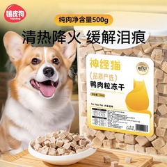 Doggy Select Quality Duck Meat Freeze-Dried Bucket for Small and Medium Dogs, Chewing Chicken Bite Pet Food, Teddy Snack