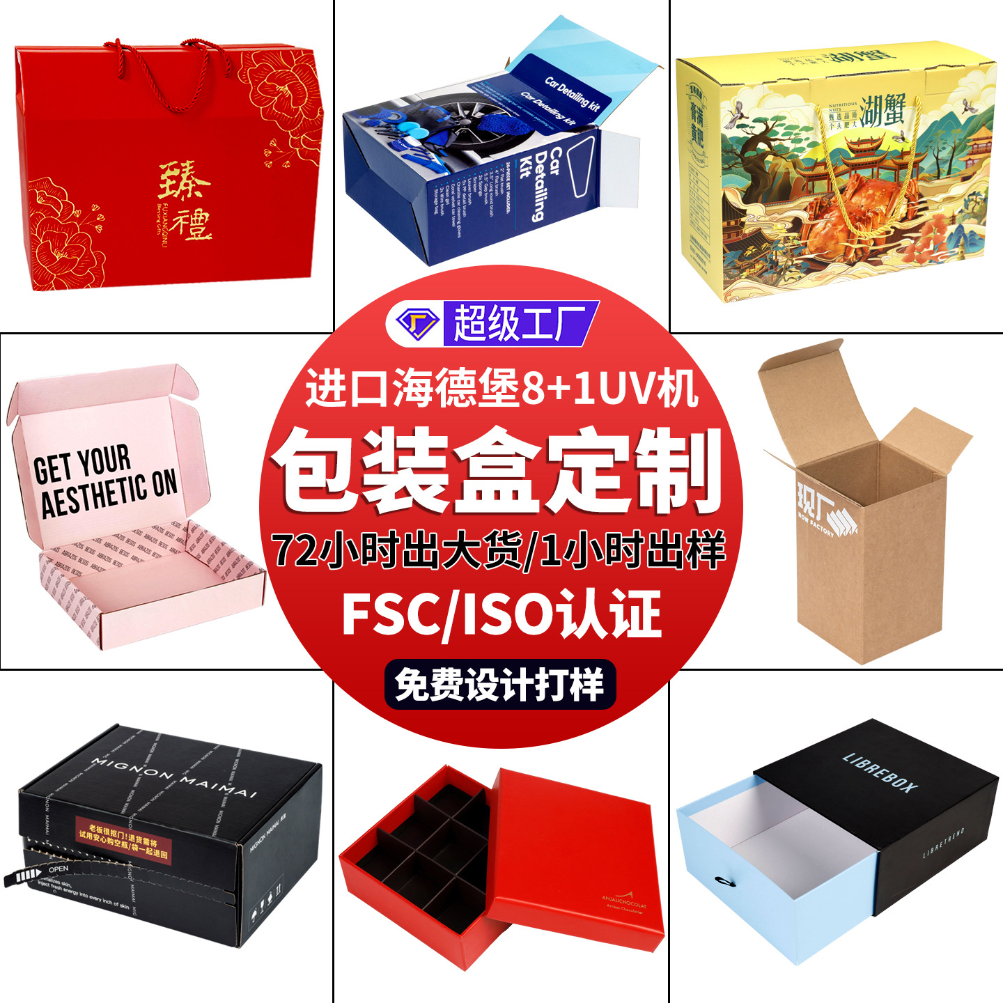 彩盒定制牛皮纸撕拉飞机盒定做产品包装盒大闸蟹瓦楞礼盒设计印刷|ms