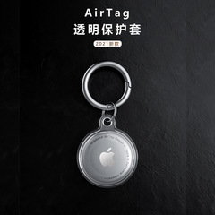 跨境新款適用蘋果airtag防丟器保護套跟蹤定位器TPU軟殼硅膠套