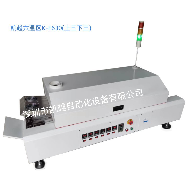 台式小回流焊桌面热风回流焊六温区回流焊小型六温区回流焊线路板