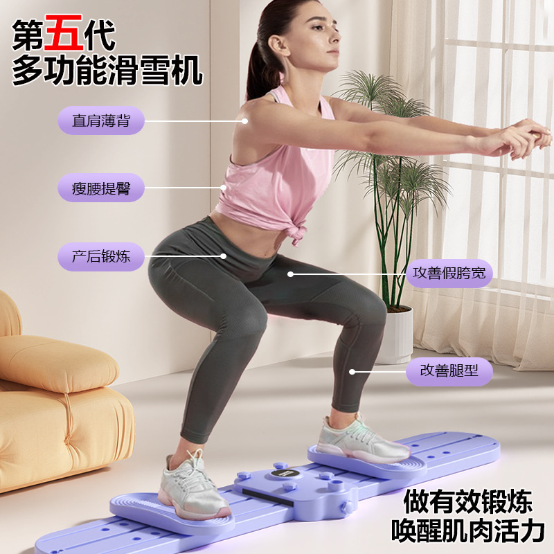 Ki Workout Indoor Machine脚部訓練器骨盤底訓練器材家庭用スキー機|undefined