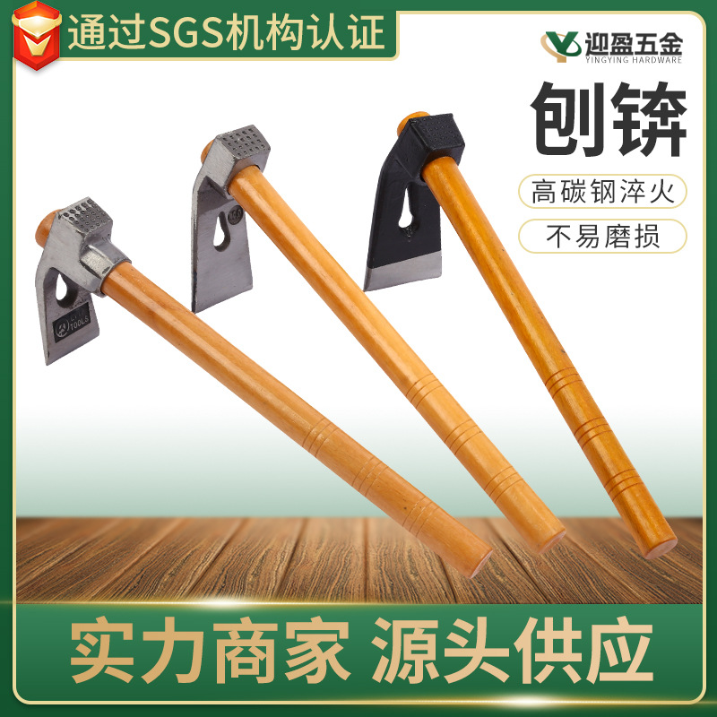 刨锛锛锤锄锛凿刨锛木工具挖土洋镐农户外种菜钓鱼除锄草挖笋