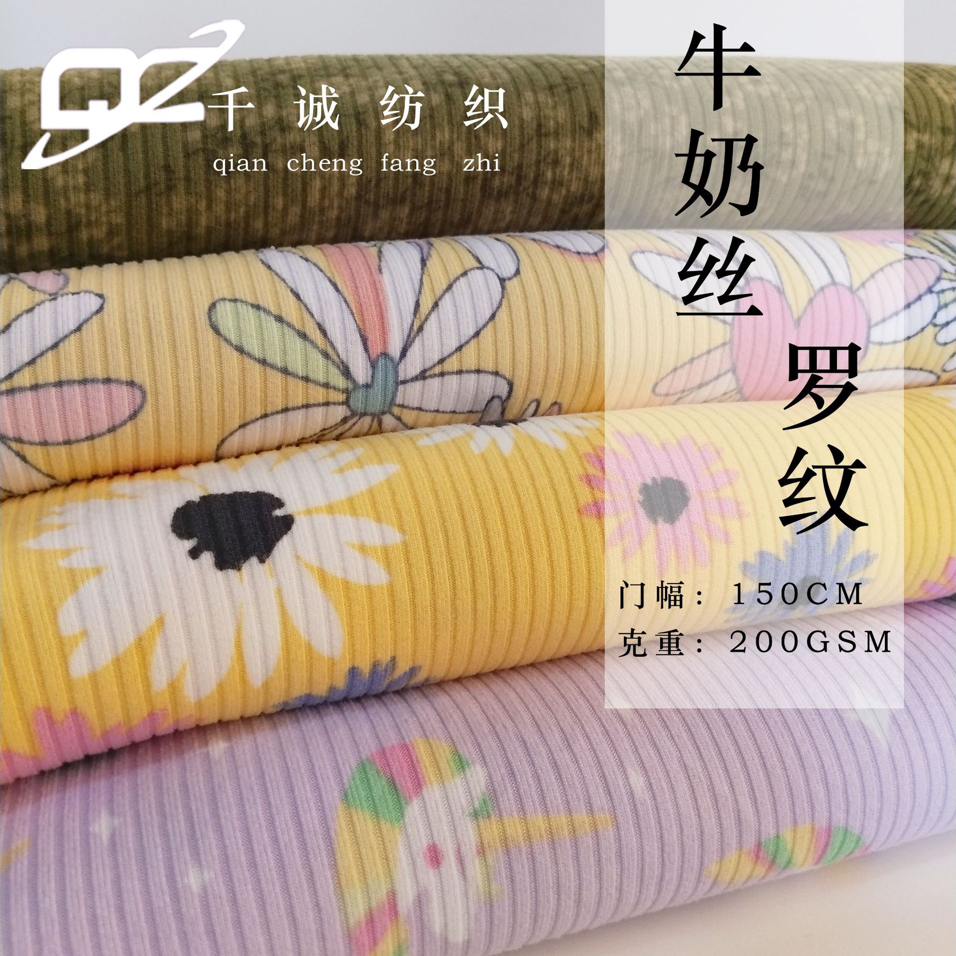 厂家直销3抽2罗纹布双面磨毛印花针织弹力螺纹布童装面料