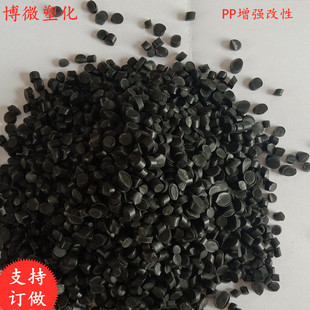 PP Grade I Black Recycled Material High Strength High Rigidity High Fusion Finger Light Specific Gravity Polypropylene Recycled Material