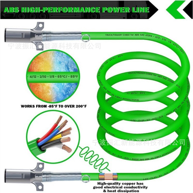 厂家直供挂车拖车7芯电源连插头接延长线美式  7芯拖车ABS电源连