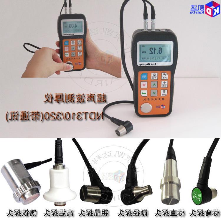 凯达超声波测厚仪5M探头_通用标配弯探头N05/90°