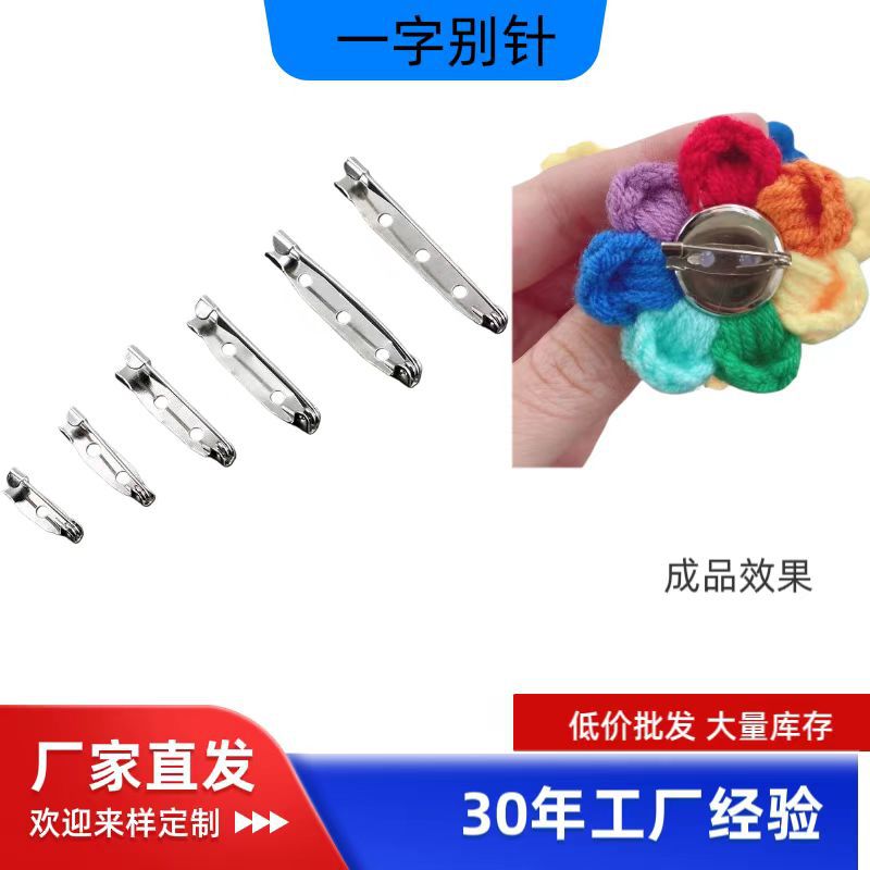 厂家批发手工银色镀镍一字扣针徽章可调节带孔粘贴简针扣源头厂家