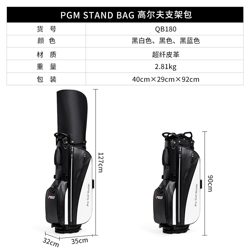 Túi đựng gậy golf PGM siêu nhẹ xách tay, chống thấm nước, có lỗ thanh 7 lưới — Màu đen [siêu nhẹ 2,8 kg/lỗ thanh 7 lưới/vật liệu chống thấm nước] QB180, Đen trắng [siêu nhẹ 2,8 kg/lỗ thanh 7 lưới/vật liệu chống thấm nước] QB180, Màu xanh đen [siêu nhẹ 2,8 kg/lỗ thanh 7 lưới/vật liệu chống thấm nước] QB180