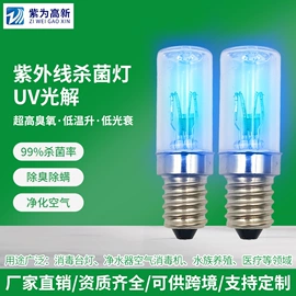 杀菌灯管;其他专用灯具;紫外线灯
