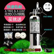 二氧化碳钢瓶  co2 自制钢瓶 D601 D701 CO2发生器