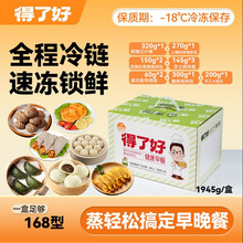 早餐礼盒小笼包松茸猪肉包鸡排鸡肉包等7款 卡券兑换中秋福利