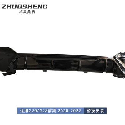 Big Surrounded lip G20G28 modified MP competitive round