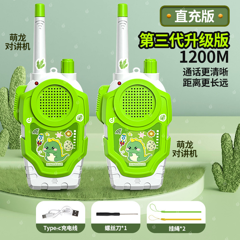 儿童对讲机玩具亲子无线传呼机宝宝户外玩具对话机亲子互动游戏|undefined