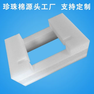 工厂定制批发防震epe珍珠棉异型材 快递打包防震棉 内衬定制