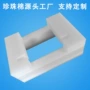 定制防震打包珍珠棉防震棉