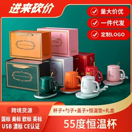 恒温杯垫;电热杯;陶瓷杯