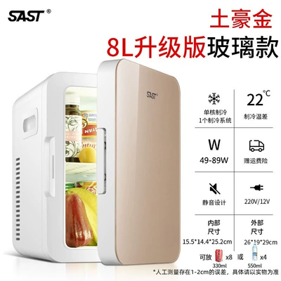 Refrigerator, Household Small Cooling and: Soyuducular - xianke-8-liter-local-gold-dual-use-for-car-and-home-glass-panel