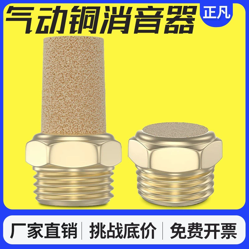 Пневматический разъем PSV, глушитель соленоидного клапана SLM, медный глушитель с плоской головкой BSL/01/02/03/04, точки 06 дюймов