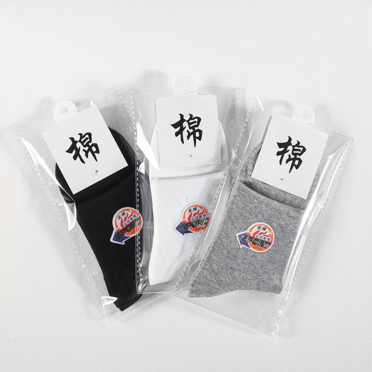 Socks Mid-Calf Men's Casual Socks Comfortable Breathable Sweat-Absorbent Spring and Autumn Solid Color Cotton Socks Wholesale Breathable and Light