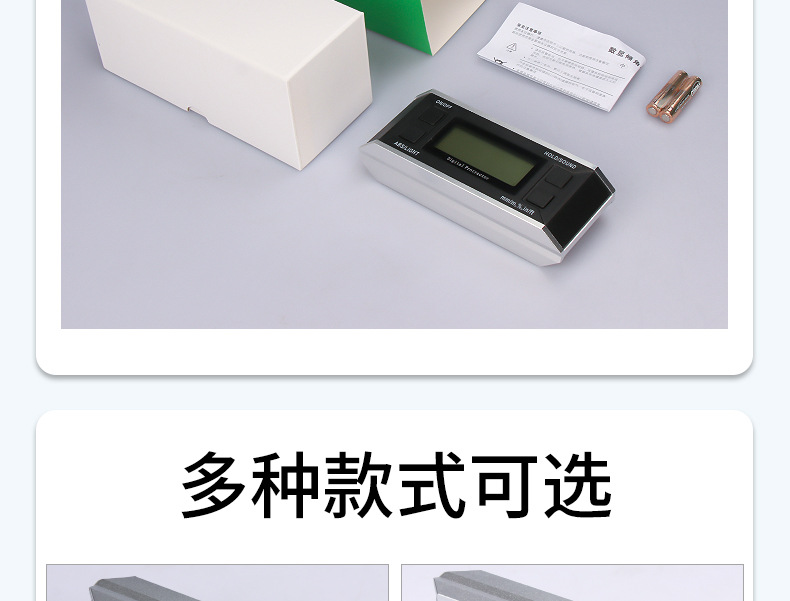 数显倾角盒仪(总链接)详情16.jpg
